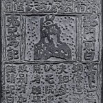 First printed advertising "Jinan Liu's Needle Shop" 960-1279.A Chinese familiy business selling needles were the first to use a bronze printing plate to produce standardized printed posters for promoting their business. The business was called "Jinan Liu´s Fine Needle Shop" and used this advertising method during the Song dynasty. The advertisement included a company logo with a white rabbit as well as the following text: "We buy high quality steel rods and make fine quality needles, to be ready for use at home in not time."