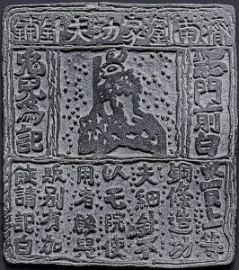 First printed advertising "Jinan Liu's Needle Shop" 960-1279.A Chinese familiy business selling needles were the first to use a bronze printing plate to produce standardized printed posters for promoting their business. The business was called "Jinan Liu´s Fine Needle Shop" and used this advertising method during the Song dynasty. The advertisement included a company logo with a white rabbit as well as the following text: "We buy high quality steel rods and make fine quality needles, to be ready for use at home in not time."