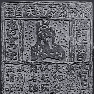 The First Printed Advertisement: From Song-Dynasty China to William Caxton and the Early History of Commercial Print